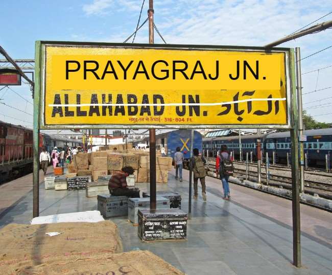 Prayagraj Junction