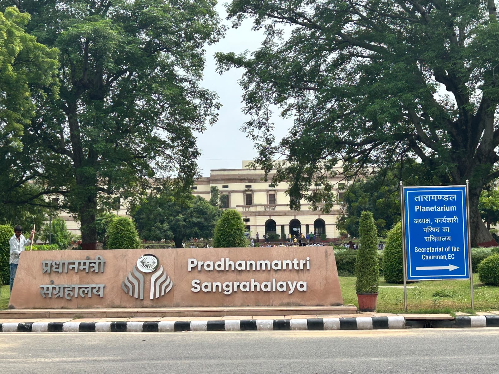 Nehru memorial museum and library in delhi